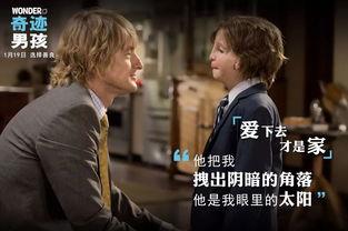 奇迹电影在线观看,在线观看，见证奇迹时刻